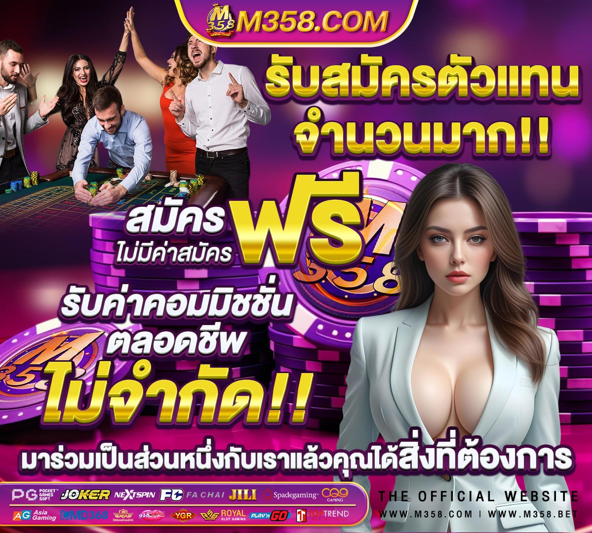 ผล ฟุตบอล ไทย พรีเมียร์ ลีก ล่าสุด